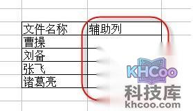 Excel批量生成指定名称的文件夹1