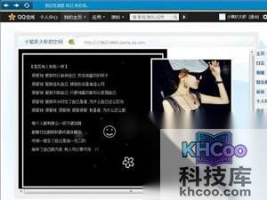 如何克隆QQ空间