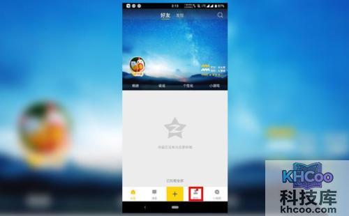 怎么关闭qq空间