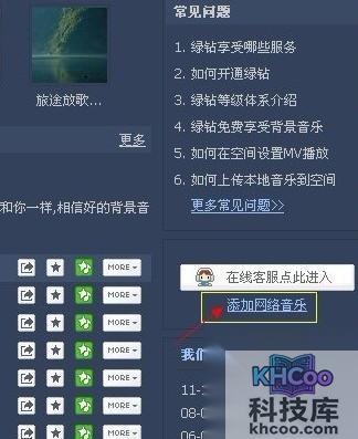 %u600E%u6837%u6DFB%u52A0QQ%u80CC%u666F%u97F3%u4E50