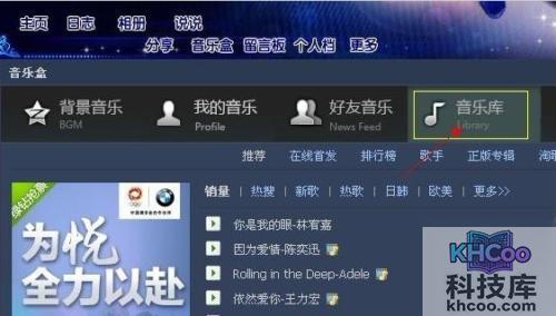 %u600E%u6837%u6DFB%u52A0QQ%u80CC%u666F%u97F3%u4E50