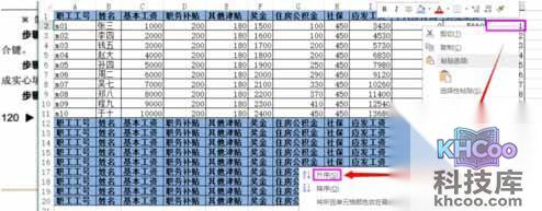 Excel如何批量插入表头6