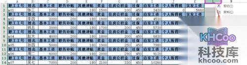 Excel如何批量插入表头7