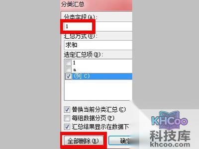 【Excel批量合并单元】打开分类汇总对话框
