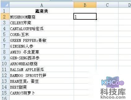 Excel怎么批量隔一行插入一行2