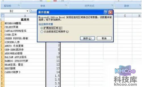 Excel怎么批量隔一行插入一行7