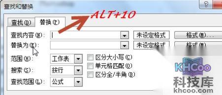 Excel如何批量删除强制换行符R