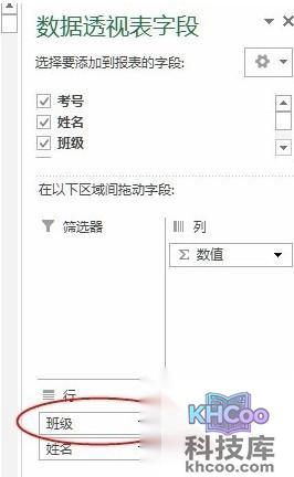 Excel中如何用数据透视表进行分类打印2