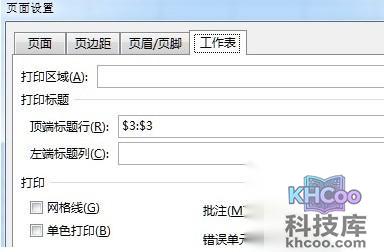 Excel中如何用数据透视表进行分类打印6