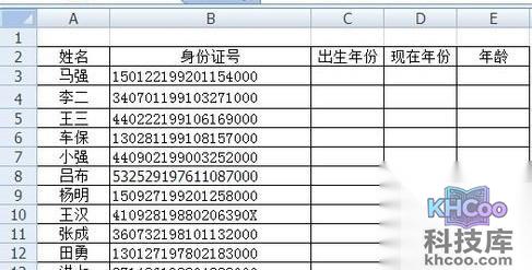 Excel利用身份证号批量算出年龄2