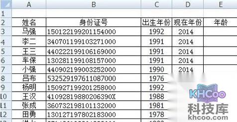 Excel利用身份证号批量算出年龄8