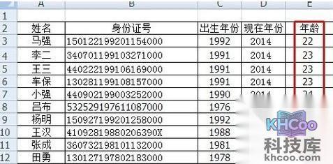 Excel利用身份证号批量算出年龄11