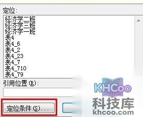 Excel如何快速删除大量空白行3