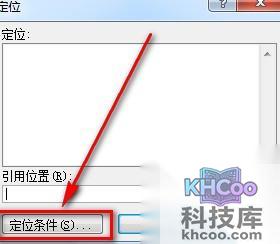 Excel删除复制删不掉的文本框2