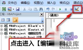 Excel删除复制删不掉的文本框6