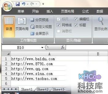 Excel中如何批量取消超链接7