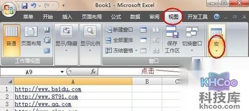 Excel中如何批量取消超链接8