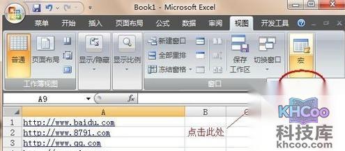 Excel中如何批量取消超链接10