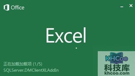 Excel2013操作速度慢怎么办1