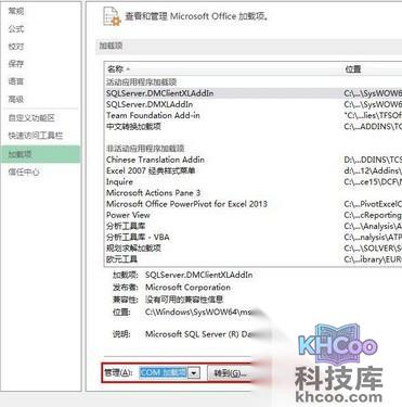 Excel2013操作速度慢怎么办8