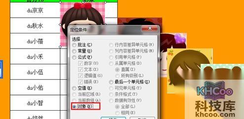 Excel如何批量插入对应名称图片11