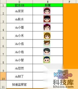 Excel如何批量插入对应名称图片1