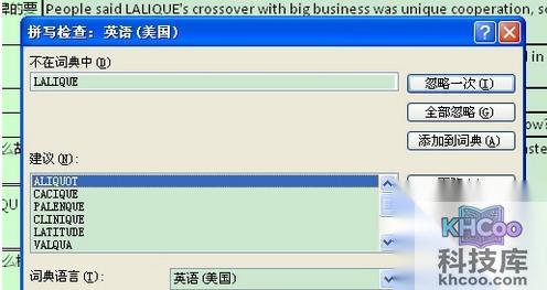 如何使用Excel中的拼写检查功能2