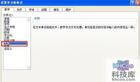 Excel怎么在数字前面加0s