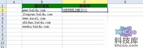 Excel怎么做超链接4