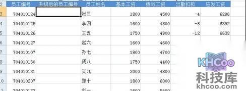 Excel如何替换指定位数的数字3