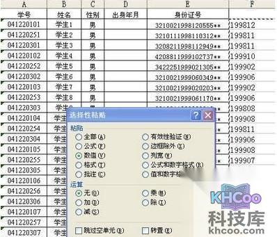Excel从长串字符中提取所需数字5