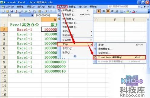 Excel如何批量制作CSV数据表8