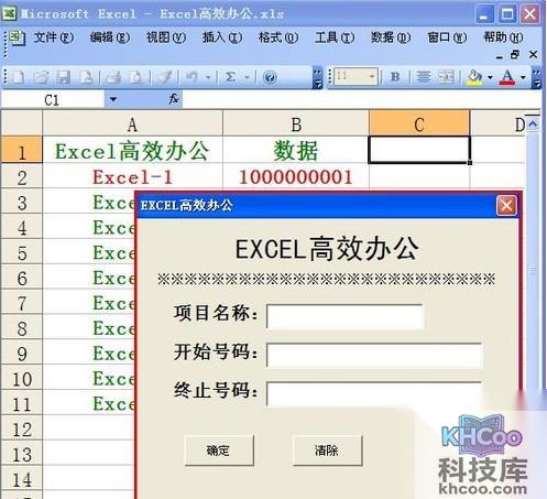 Excel如何批量制作CSV数据表16