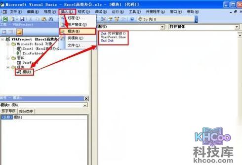 Excel如何批量制作CSV数据表14