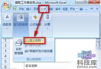 Excel批量提取工作表名称公式4