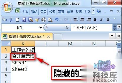 Excel批量提取工作表名称公式9