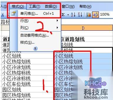 如何为Excel批量加前缀或后缀2