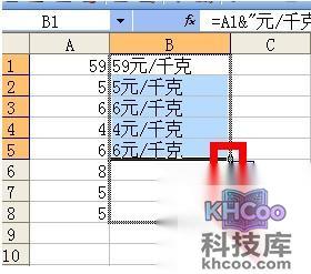 如何为Excel批量加前缀或后缀6