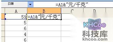 如何为Excel批量加前缀或后缀5
