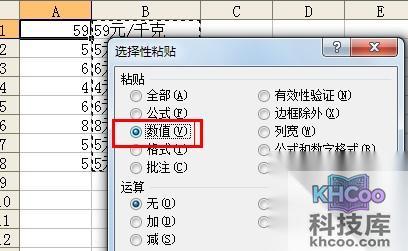 如何为Excel批量加前缀或后缀9