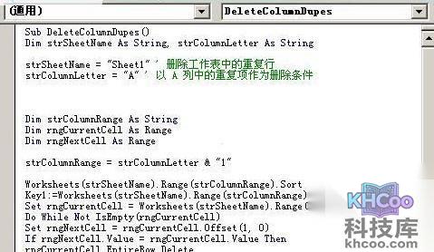 用Excel批量删除数据列的重复值4