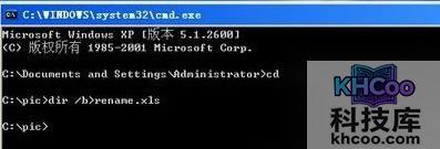 Excel怎么批量修改文件名3