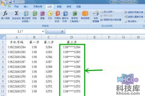 Excel批量将手机号码数字部分换乘号6