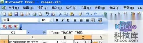 Excel怎么批量修改文件名6