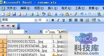 Excel怎么批量修改文件名7