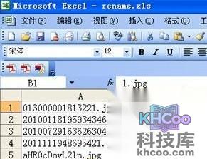 Excel怎么批量修改文件名4
