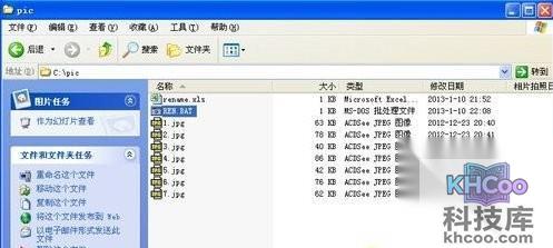 Excel怎么批量修改文件名11