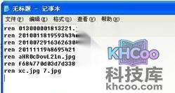 Excel怎么批量修改文件名9