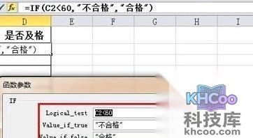 Excel函数IF怎么用4