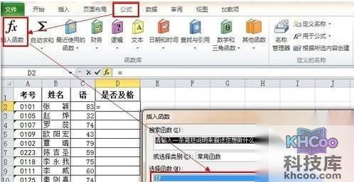 Excel函数IF怎么用3